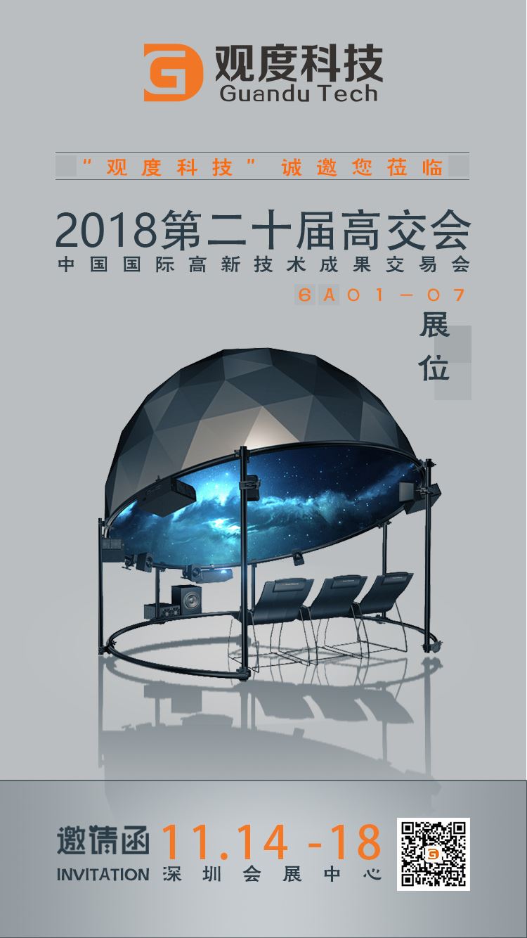 【邀请函】第二十届中国国际高新技术成果交易会暨深圳高交会